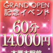「☆未経験のキャストさんを集めてみました♪」12/06(金) 03:27 | 厚木デリヘル 未経験のお得なニュース