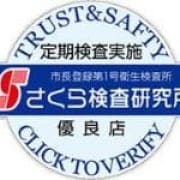 「安心宣言!」01/17(金) 12:44 | KING & QUEENのお得なニュース
