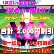 「◇2試合かっとばせ「ダブルヘッダー」!!」04/21(木) 21:48 | 五反田デッドボールのお得なニュース