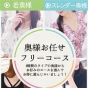 「奥様お任せフリーコース!貴方の好みはどんな奥様ですか?」02/24(月) 12:06 | 宇都宮人妻デリヘル 背徳の愛のお得なニュース