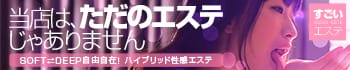 すごいエステ五反田店