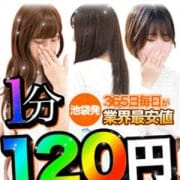 「★☆★1分120円★☆★」12/06(金) 07:25 | おとなめバービーのお得なニュース