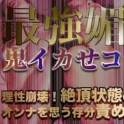 「遂に!!即イキ淫乱倶楽部に媚薬OPコース追加決定★」01/20(水) 04:34 | 即イキ淫乱倶楽部のお得なニュース