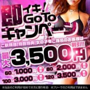 「『おっ!!?と気になる』新規特典!最大3,500円割引!」08/08(月) 23:05 | 即イキ淫乱倶楽部のお得なニュース