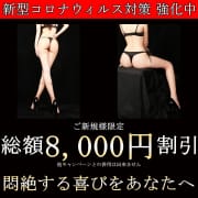 「【サービスタイム割引】& ご新規様限定8,000円割引き!」11/23(火) 15:02 | 高輪AQUAのお得なニュース