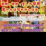 「GoToばばあキャンペーン★開催中!」11/27(金) 18:01 | 引っ越しババァのお得なニュース