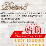 「12/1(日)朝10時‼遂にプレーオープンスタート」12/08(日) 06:21 | Dream8~ドリームエイト~のお得なニュース