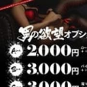 「【男の欲望オプション】」12/07(土) 19:42 | ELEGANCE エレガンス 若妻人妻熟女のお得なニュース