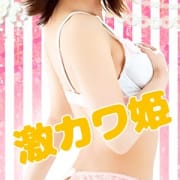 「★NEW OPEN★」12/06(金) 13:49 | 激カワ姫のお得なニュース