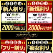 最安値60分13,000円☆各種割引あります！ 	|大和ナデシコ～人妻M性感～