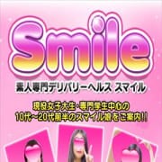 「素人専門デリヘル スマイル大垣店♪♪グランドオープン♪♪女の子動画配信中♪♪」02/18(火) 01:35 | スマイルのお得なニュース