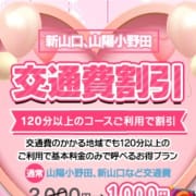♦無料キャンペーン実施中！♦|【宇部エリア★No.1】Princess Collection《プリコレ》宇部店