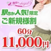 「奥様はエンジェル国分寺店はイベントが盛りだくさん」01/17(金) 16:28 | 国分寺人妻デリヘル 奥様はエンジェルのお得なニュース