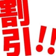 「駅ちかを見たで総額1000円割引」01/20(月) 09:03 | 世界にひとつだけの花のお得なニュース