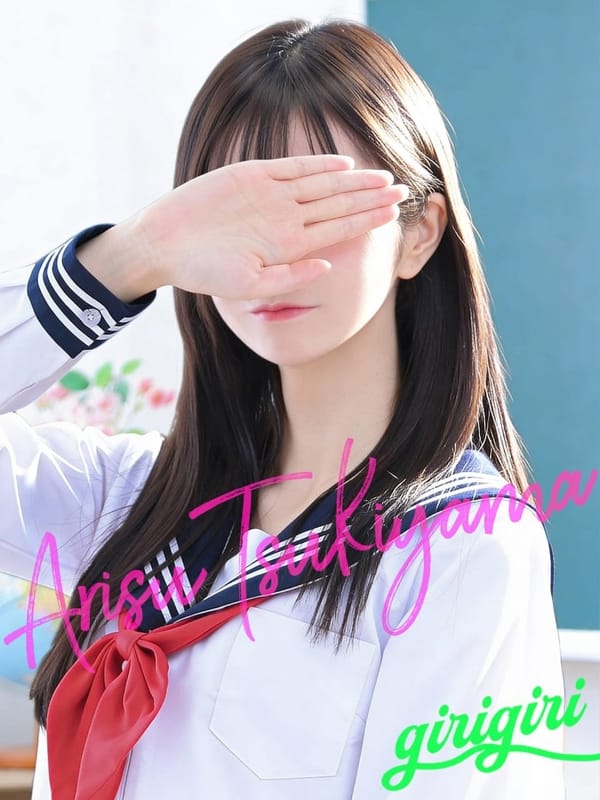ARISU