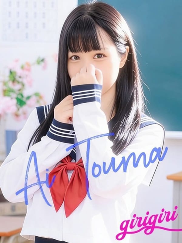 TOUMA　AI
