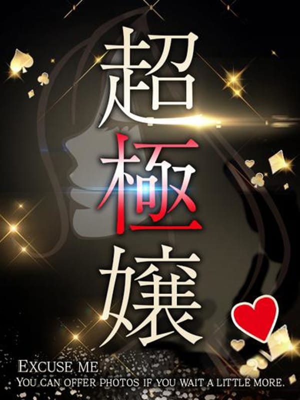 しえる