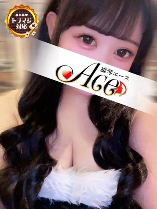 みに