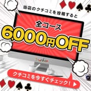 「【雄琴最大割引】遊んで書いて遊ぶ！∞ループ！」04/27(土) 11:03 | ACE（エース）のお得なニュース