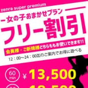 「フリー割引復活★」01/27(月) 19:04 | コスプレ痴漢電車のお得なニュース