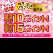 「☆会員募集中☆ 会員特典満載のお得会員に是非!!!」04/01(土) 16:06 | RESEXY～リゼクシー～のお得なニュース