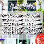 「かなりお得なイベントやってます♪」06/23(水) 13:02 | 噂の人妻たちのお得なニュース