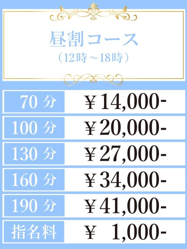 「昼割コースで更にご利用し易くなりました。」04/26(金) 18:48 | 那須塩原美少女図鑑のお得なニュース