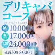 「出張デリキャバコース開設致しました。」04/17(水) 03:13 | 那須塩原美少女図鑑のお得なニュース