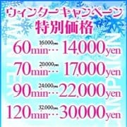「【駅ちか限定】他にない割引き」01/25(土) 16:10 | ANGELLYのお得なニュース