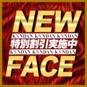 【NEW】新人割でオトクに♪♪|KINDAN