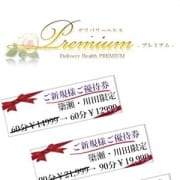 「ご新規様ご優待価格」04/08(水) 23:42 | PREMIUM 宇都宮店のお得なニュース