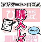 「口コミご投稿で1回転無料チケットプレゼント！！」04/27(土) 17:40 | 艶女 別館のお得なニュース