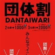「【皆様にもっとお楽しみ頂けるように♪
団体割引始めました!】」02/23(日) 15:26 | エテルナ北大阪のお得なニュース