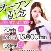 「オープニングイベント開催中」02/19(水) 17:23 | 宇都宮デリヘル 東京ガールのお得なニュース