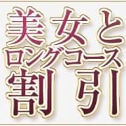 「☆美女とロングコース割引☆」04/21(水) 03:22 | カリナン 【周南~岩国~防府】のお得なニュース