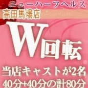 「立て続けに女の子二人と遊べる!!」02/25(火) 13:53 | ニューハーフヘルス新宿のお得なニュース