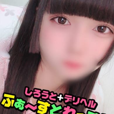 「☆★☆ご新規様限定キャンペーン実施中☆★☆」02/22(土) 21:19 | ふぁ~すとれっすんのお得なニュース