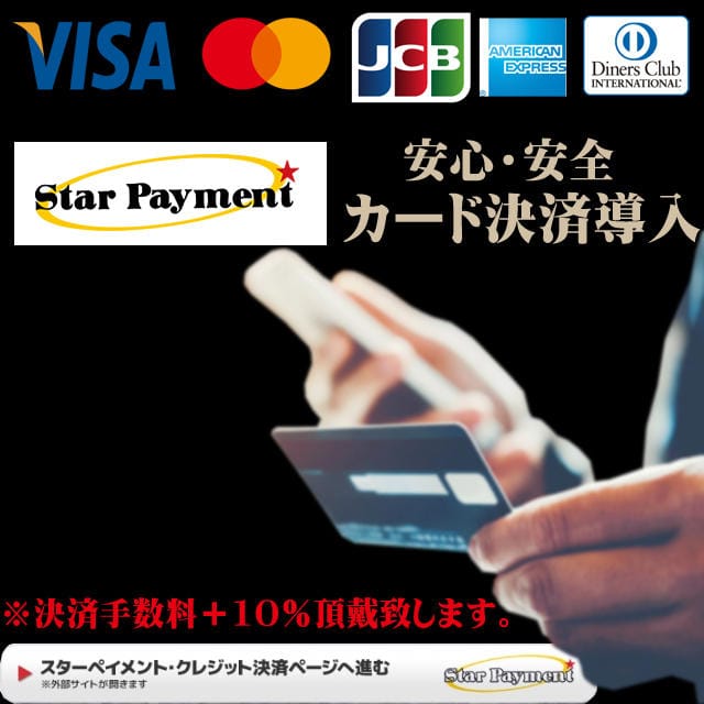 「クレジットカード決済導入！」04/09(火) 17:02 | とろーちぇのお得なニュース