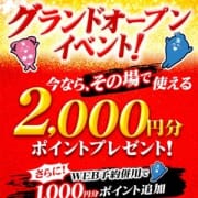 「◆グランドオープンイベント開催◆」04/01(水) 04:17 | 逢って30秒で即尺 大阪店のお得なニュース
