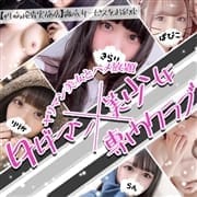 「タダマン美女と確実に出会えるお店！」12/06(水) 04:19 | タダマン美少女専門クラブのお得なニュース