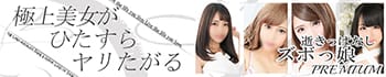 正常位で逝きっぱなしズボっ娘PREMIUM
