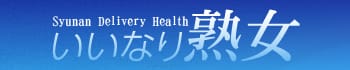いいなり熟女