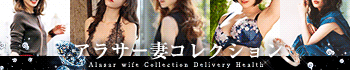 アラサー妻コレクション