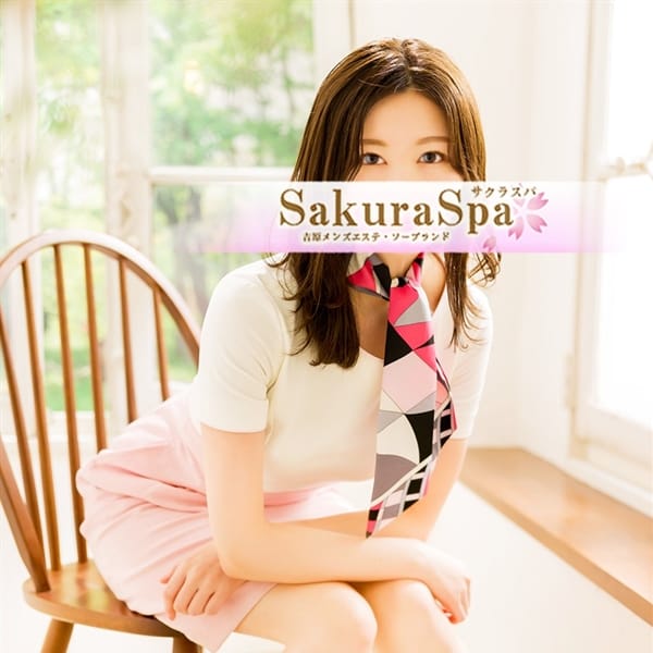 みはる【綺麗な現役セラピスト】 | Sakura Spa(吉原)