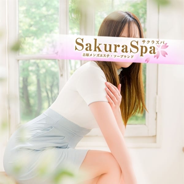 ゆま【身も心もほぐすセラピスト】 | Sakura Spa(吉原)