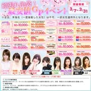 「しろうと娘グループ 頑張れ池袋 最安値GPイベント! 」04/04(土) 22:08 | ココナッツのお得なニュース