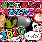 「いったん【リセット】しやせんか?」04/02(木) 14:12 | 熟女の風俗最終章 鶯谷店のお得なニュース