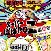 「性欲は溜めずにポイントは溜めて♪」06/06(火) 16:32 | 熟女の風俗最終章 鶯谷店のお得なニュース
