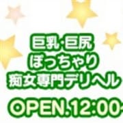 「【BBW全店同時開催】☆お客様大感謝祭☆」04/04(土) 04:26 | BBW大宮店のお得なニュース