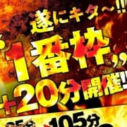 「‘‘一番枠‘‘プラス20分 105分⇒12000円」04/20(火) 23:01 | BBW大宮店のお得なニュース